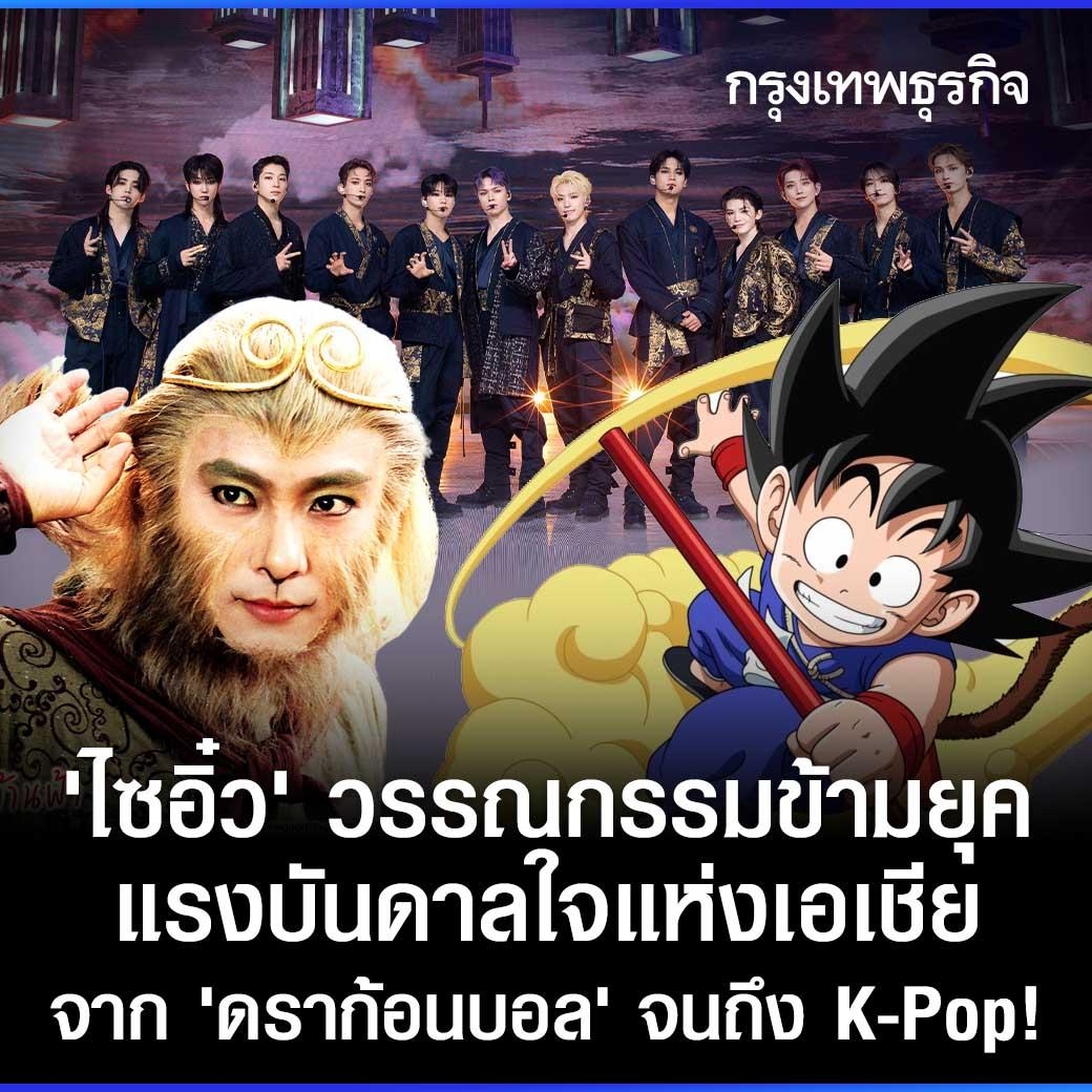 กรุงเทพธุรกิจ tweet media