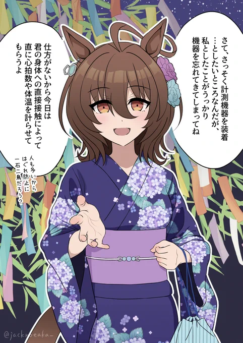 ウマさんぽ、夏は浴衣のウマ娘とおさんぽに繰り出したりしたい(再掲)