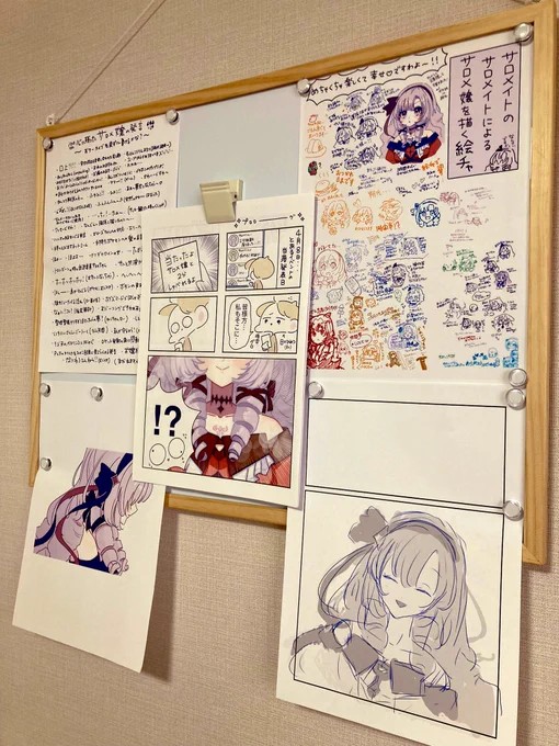 自宅の電波がよわよわのよわ…だったので見えなかったかもと…😌💦飾っていたイラスト(下書き含む)と予備の話題など…ですわ💖📝✨ #サロメッセージ 