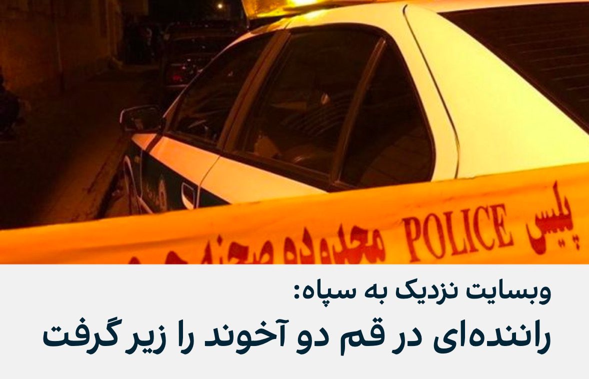 estemnayi1's tweet photo. #فوری
مرحله آخوند کشی خیلی وقته آنلاک شده.

 صبح امروز یک آزادیخواه 
 با ماشین دوتا آخوند رو زیر گرفته
 و بعد پیاده شده چند خط یادگاری هم روشون کشیده.

#مهسا_‌‌‌‌‌‌‌‌‌‌‌‌‌‌‌‌‌‌‌‌‌امينی https://t.co/pyVhkkKmfc