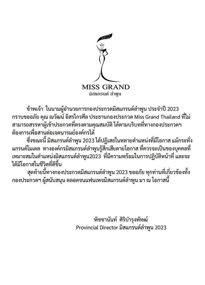 เมวดี สิริวงค์ tweet media