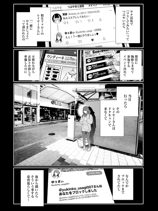 コスは淫らな仮面  
～オートクチュール～

第4話 『シンデレラ』

https://t.co/AyzcpdLwHA

#コスは淫らな仮面 #コス淫 