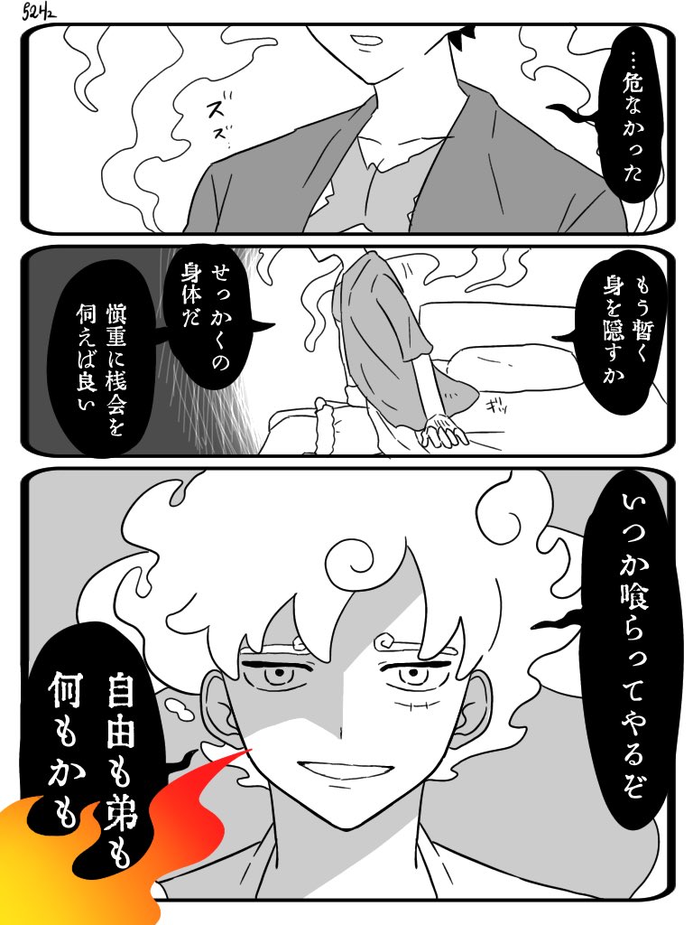 52Hz on Twitter: "3/4"