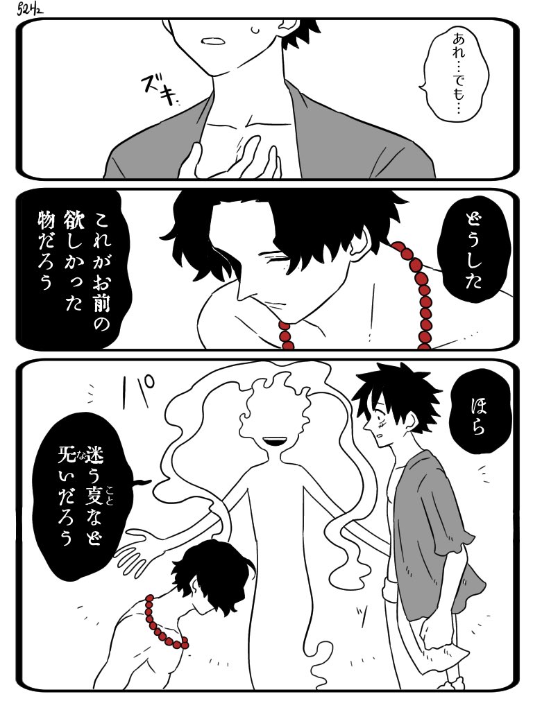 痛みの記憶 1/4   #漫画が読めるハッシュタグ #ONEPIECE #ワンピース