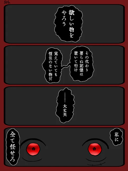 痛みの記憶 1/4   #漫画が読めるハッシュタグ #ONEPIECE #ワンピース
