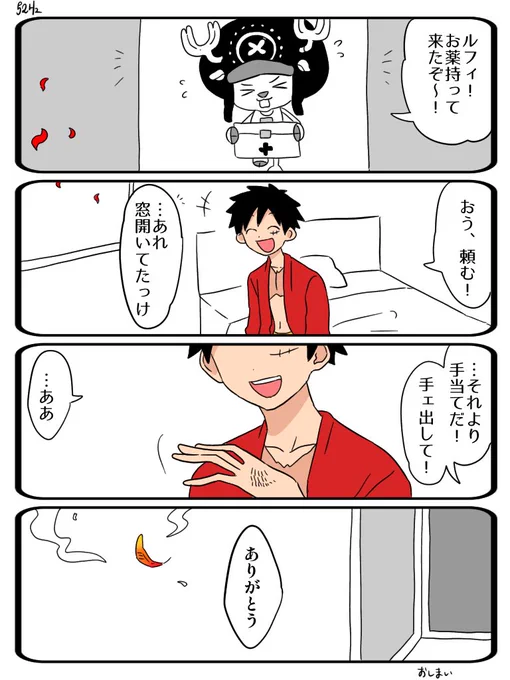 4/4
以上です!
読んで頂きありがとうございました! 