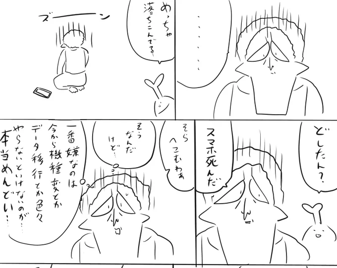 本日のログインボーナスはスマホのお話 続きはファンボ #ログボのおっさん