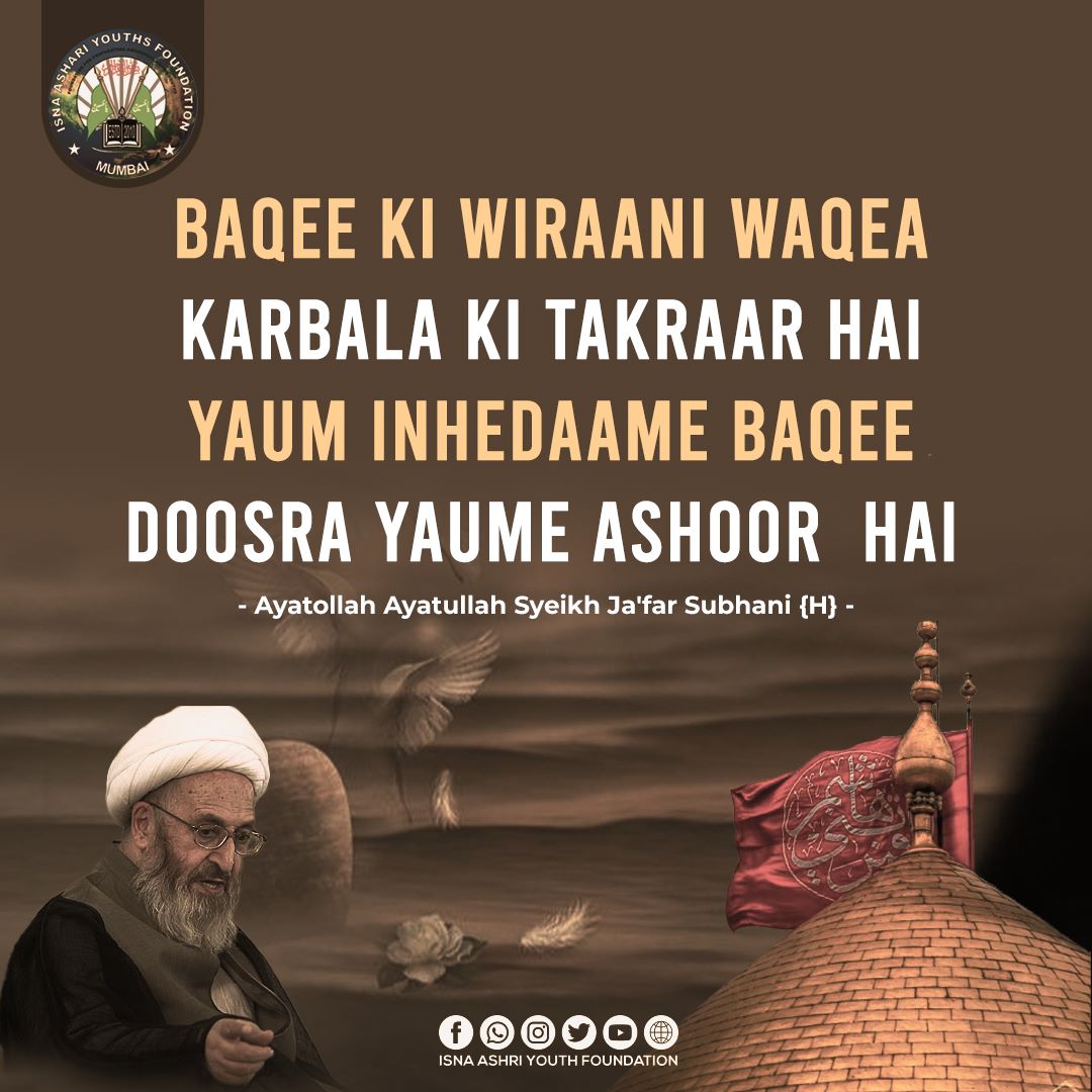 Theziasyed's tweet photo. Ayatollah Sheikh Jafar Subhani

#RebuildBaqi #RebuildBaqee #BaqeeProtest #the100thyear https://t.co/lDgTlUU18F