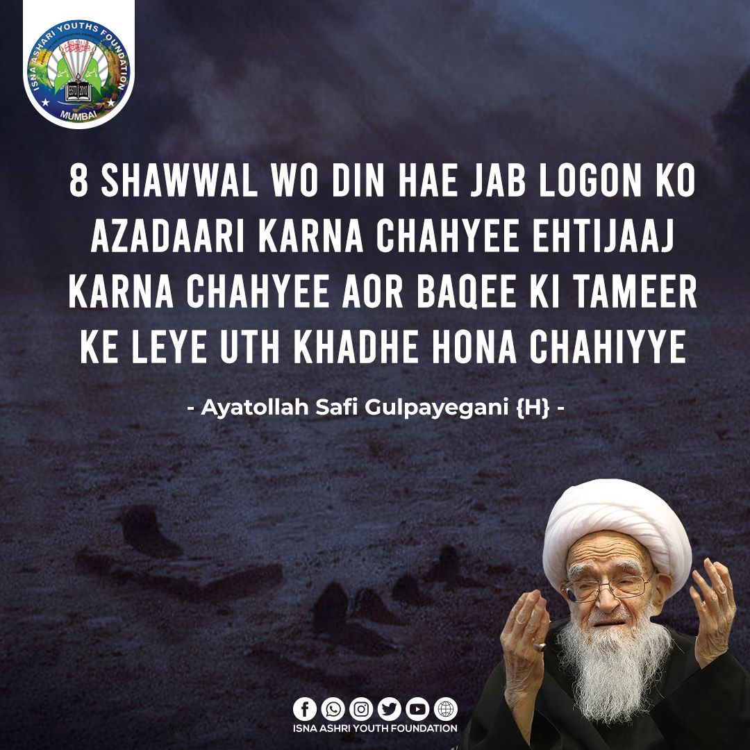 Theziasyed's tweet photo. Ayatollah Safi Gulpayegani 

#RebuildBaqi #RebuildBaqee #BaqeeProtest #the100thyear https://t.co/LCkT8LvZqP