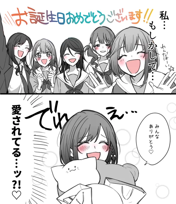 調子乗っちゃうよね!(お誕生日おめでとうございます)