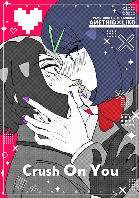 表紙風アメリコ
