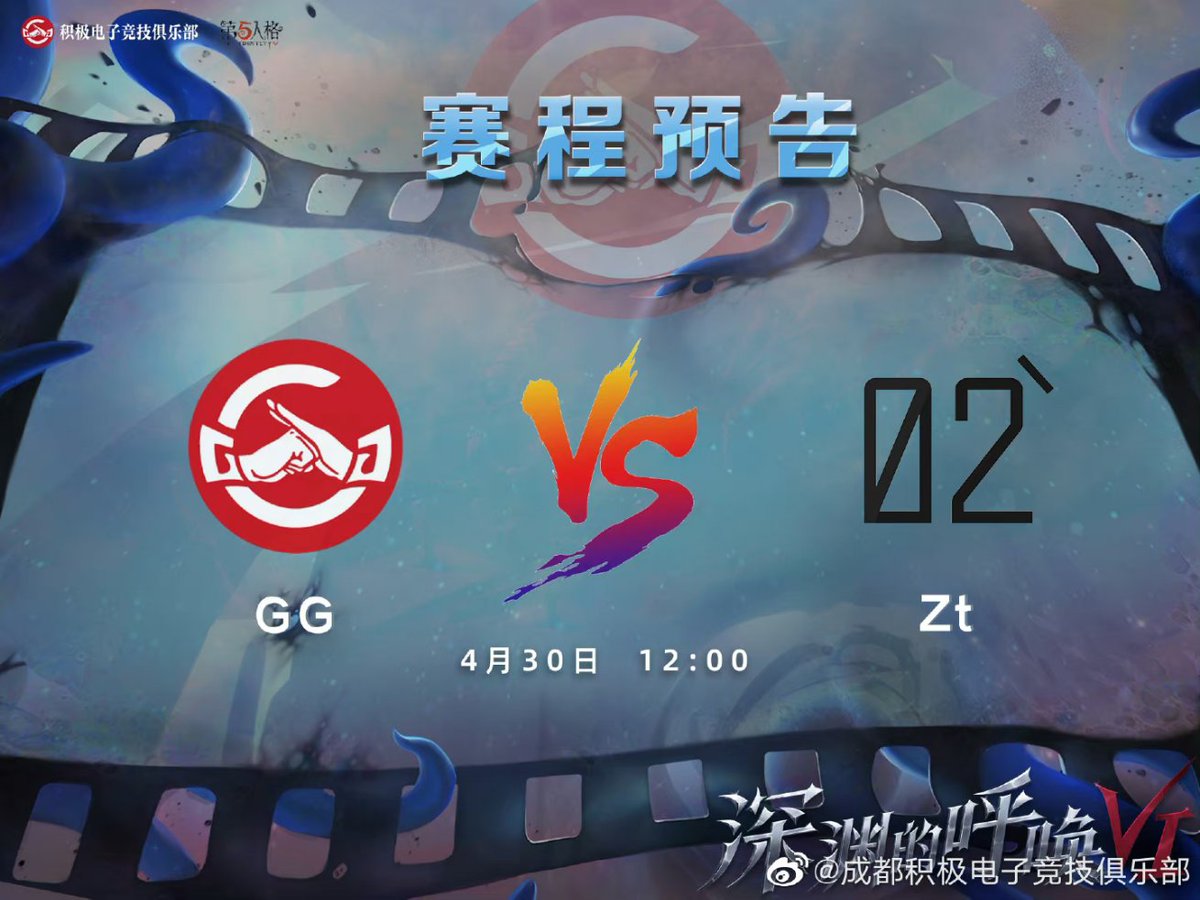 GGIdentityvFans's tweet photo. ⭐ GG vs Zt ⭐
30/4/23 (⏰ 11:00 TH , 12:00 CN , 13:00 JP)
#GG_Identityv #COA6 https://t.co/e2PTMeWOD1