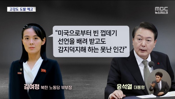 ㅋㅋㅋㅋ 뼈만 골라 때리네. 북한한테도 개호구취급이구나 🥲