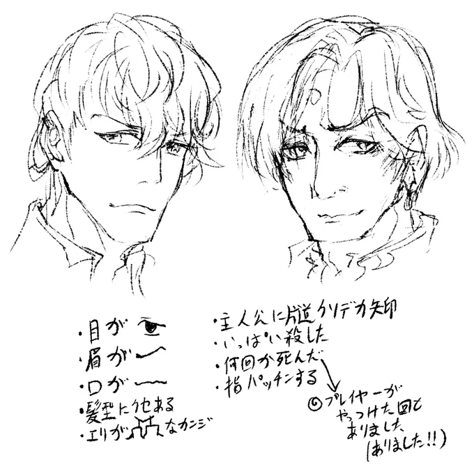 先日話してた沼ってる自覚のある男キャラ。よく殺しよく死になんならプレイヤーとしてやっつけれるキャラが好きなのか……(多分違う) 