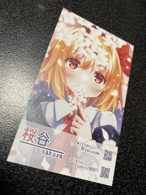 名刺を作ってみました!QRコード小さすぎて反応キッツイ草です 