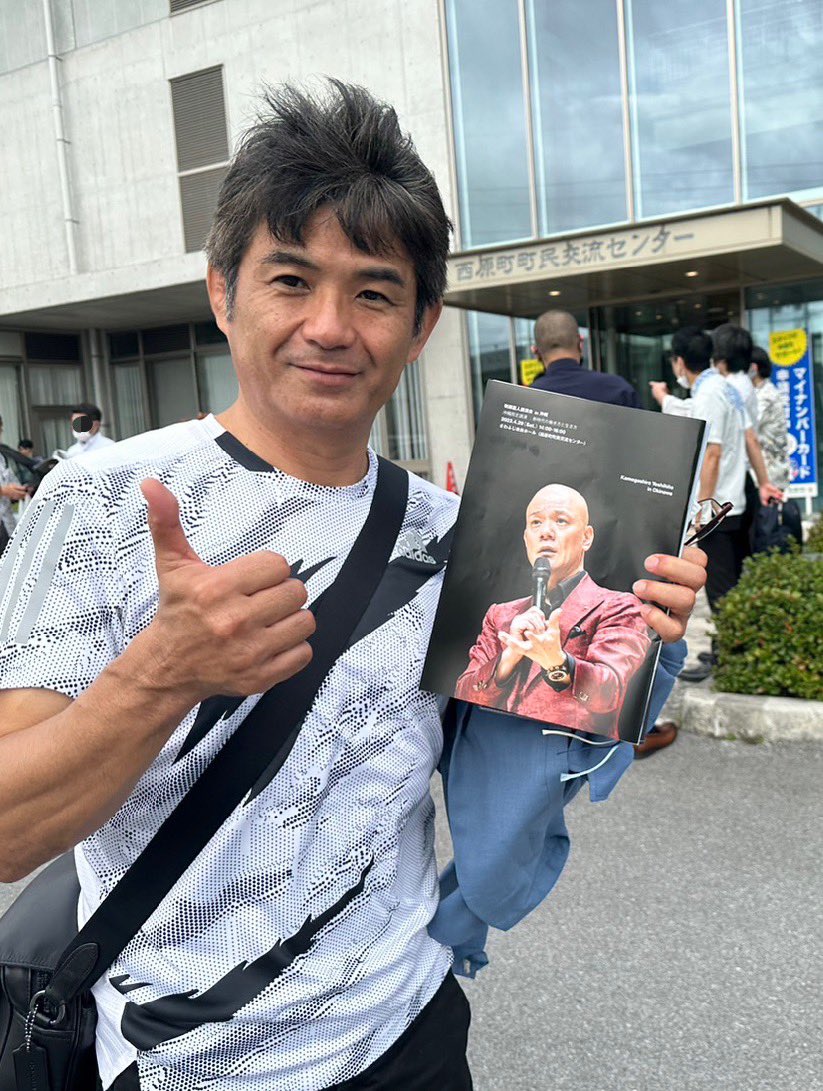 yoheikishimoto2's tweet photo. ゴールデンウィーク初日！　
鴨頭嘉人さんの講演会でプラスオーラを浴びてきました✨。
YouTubeでの魅力そのままにパワフル💪&amp;素敵な方👍で、
「地方の方がチャンスはある。何もないではなく今や何もかもある。大人がやるかどうか、それだけだ！🌲☀️」
激励を頂きました。😄
#コミュニケーション大全 https://t.co/EbeoRpoHG8