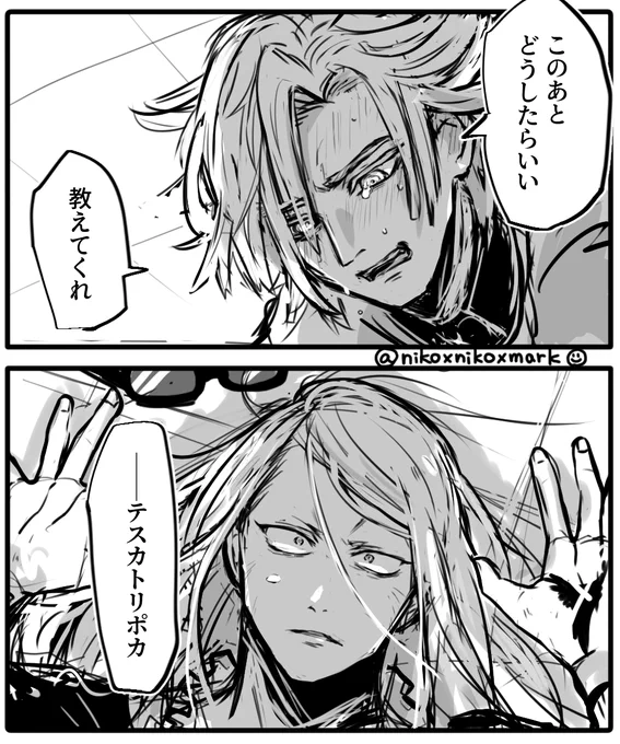 #デイテスワンドロワンライ

デイテス お題「童貞」「床ドン」お借りしました。開催ありがとうございます。1時間+20分...遅刻失礼しました 