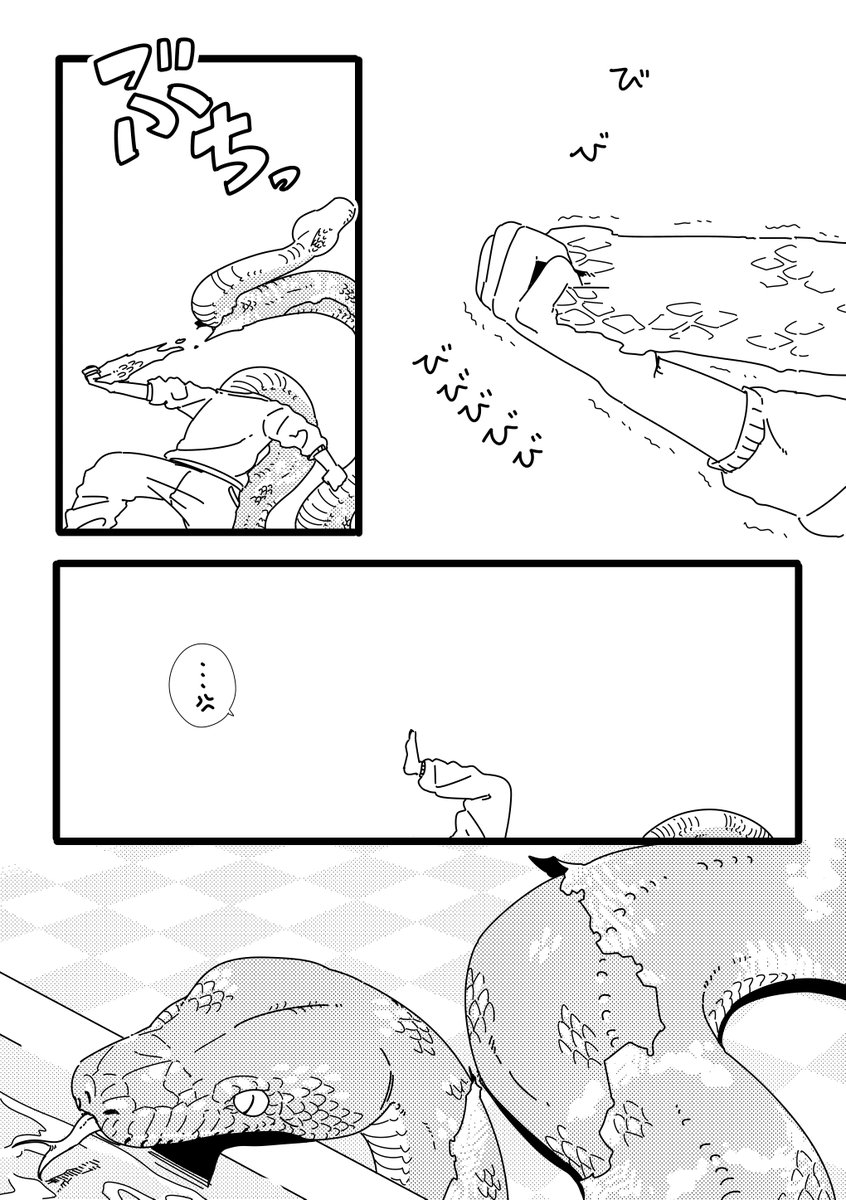 【再掲】頭が蛇になっちゃった人 歯磨きの話と脱皮の話