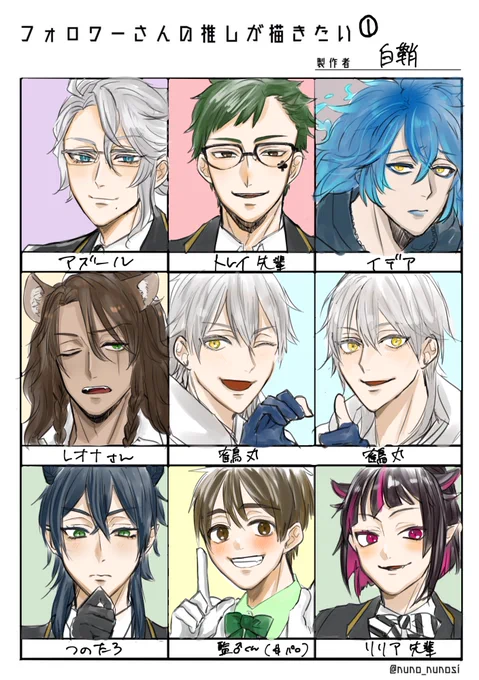 #フォロワーさんの推しが描きたい
大変遅くなりました…!
リプありがとうございました🥳 