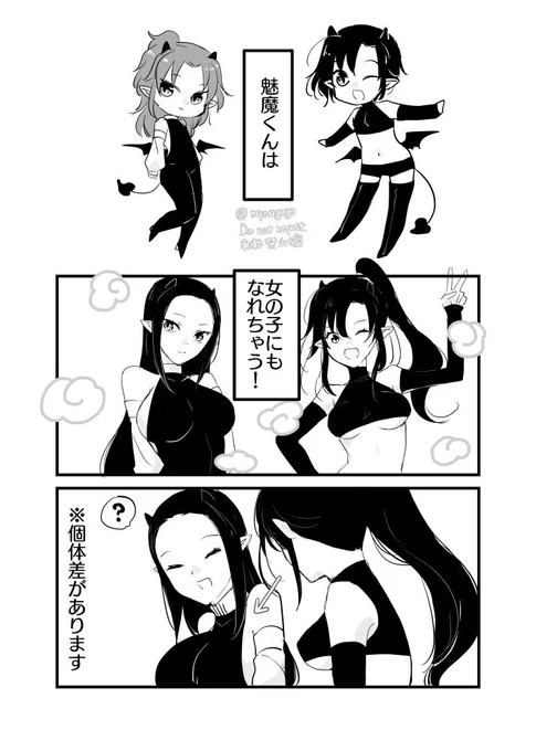 魅魔羨と魅魔瑶
