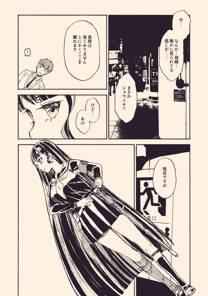 セラムンから始まり、どこかで「武器と言えば刀!!」となった女児(元)が生み出した感がめちゃめちゃ強い綾竹子。
