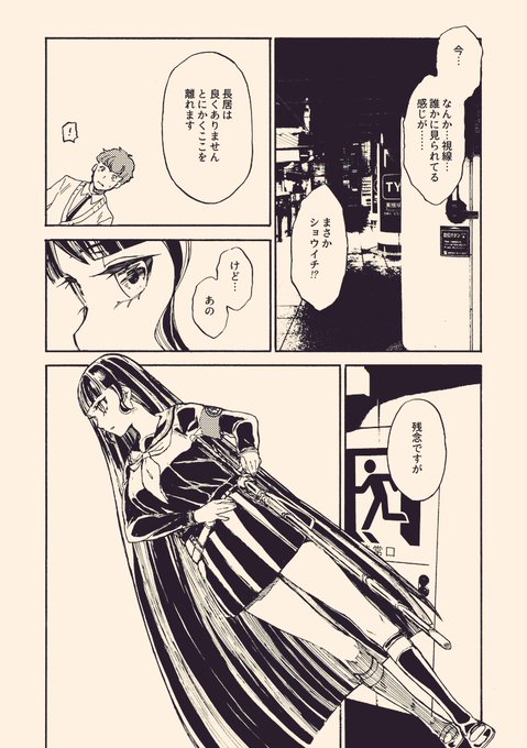 セラムンから始まり、どこかで「武器と言えば刀!!」となった女児(元)が生み出した感がめちゃめちゃ強い綾竹子。