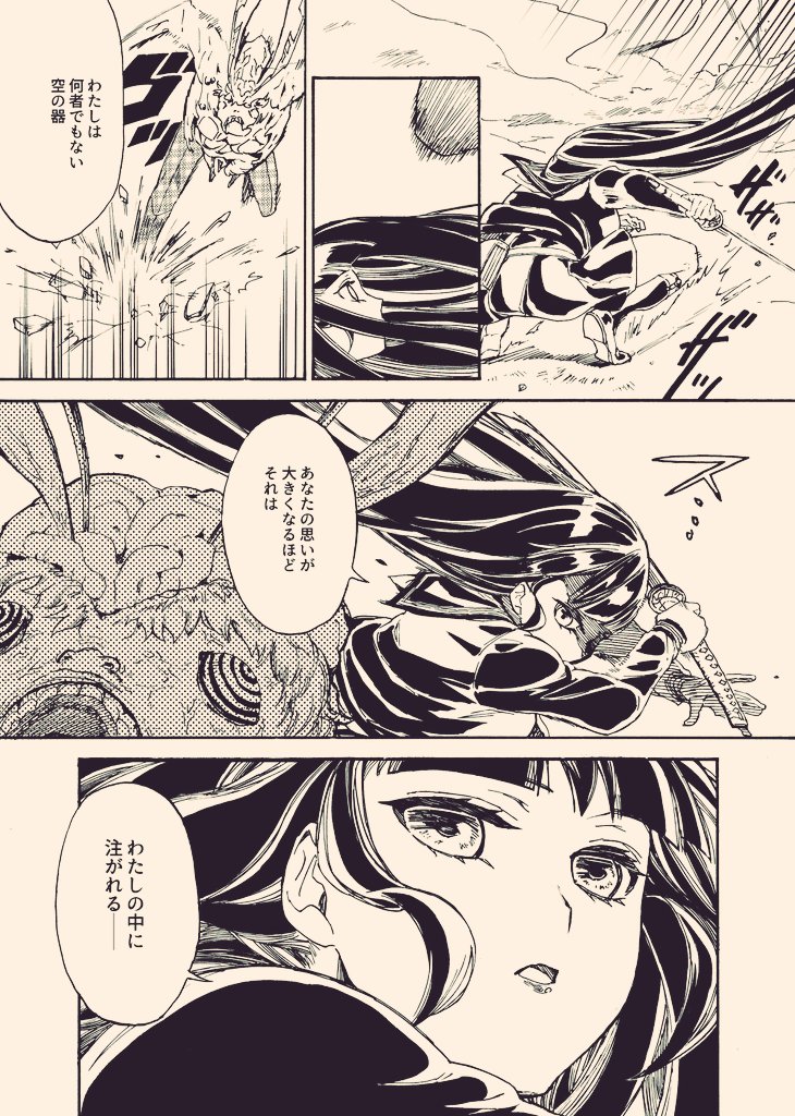 セラムンから始まり、どこかで「武器と言えば刀!!」となった女児(元)が生み出した感がめちゃめちゃ強い綾竹子。