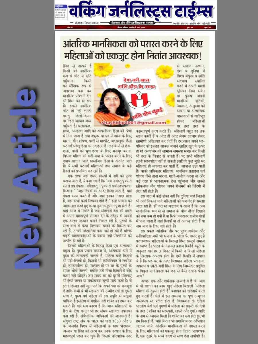 Shashi Dip tweet media