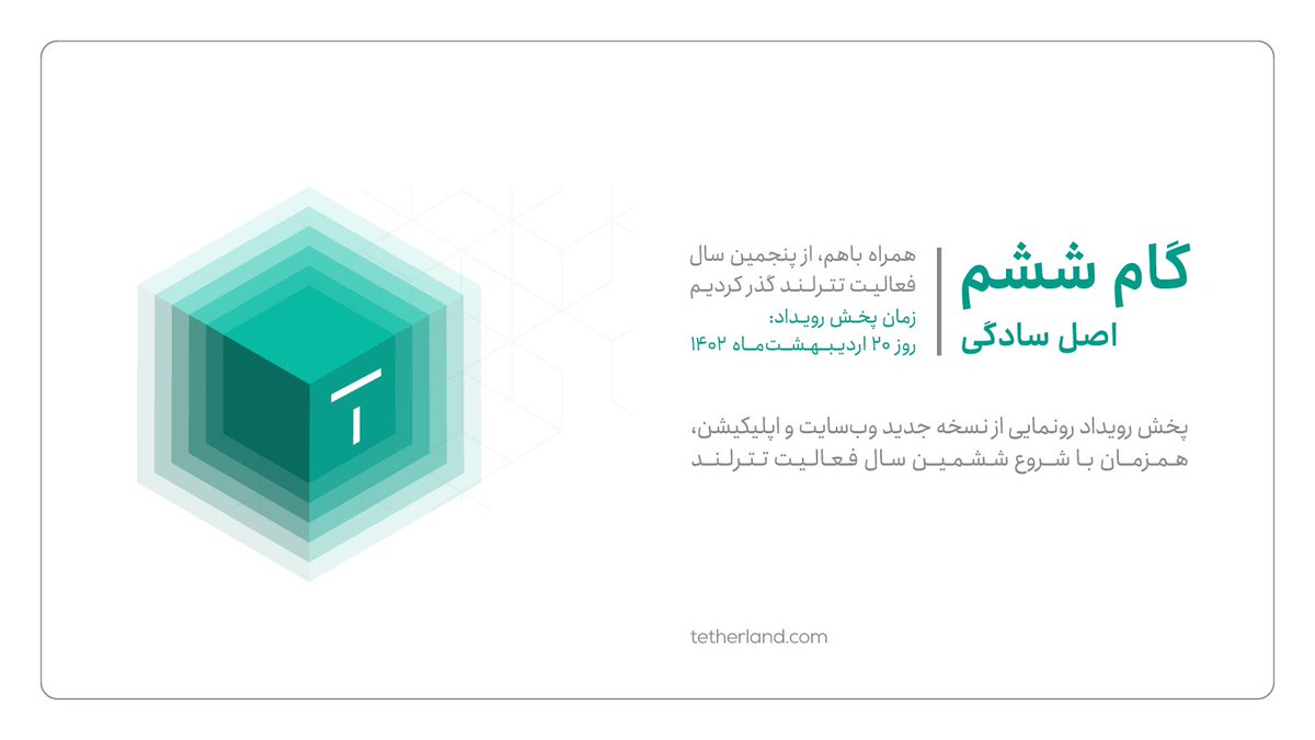 TetherLand | تترلند tweet media