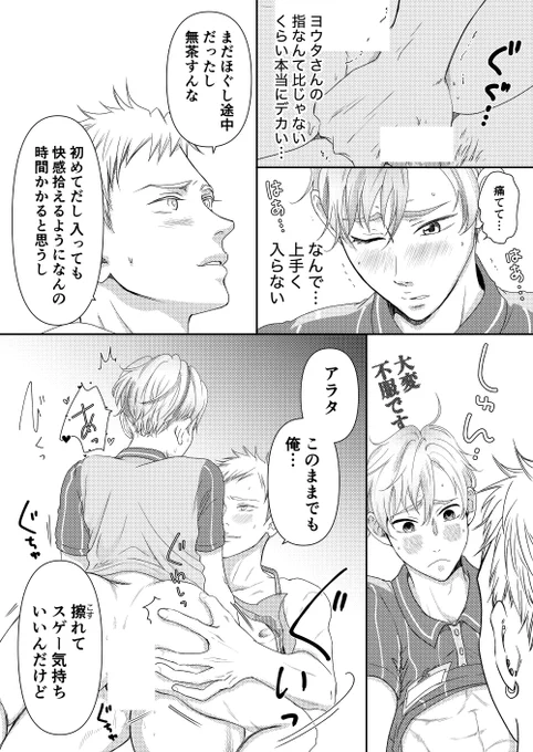 配達したら裸エプロンのイケメンが出てきた㉚                   

#ヨウタアラタ 
#創作BL 
#漫画が読めるハッシュタグ   

🍒絶対無理はさせたくない byヨウタ 