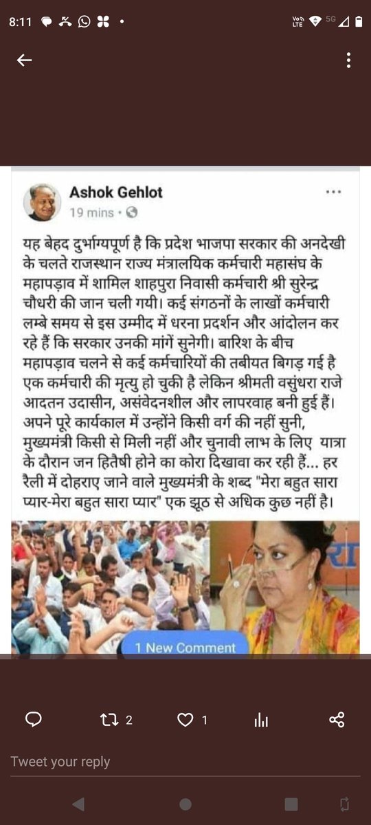 RajeshV17336817's tweet photo. @SubhashMeelIn @ashokgehlot51 @RajCMO @SachinPilot @GovindDotasra @Sukhjinder_INC माननीय मै  56 वर्षीय बाबू विगत 3 दिन पहले माननीय मुख्यमंत्री जी को बता कर BP कण्ट्रोल की टेबलेट बंद कर चूका हु, CM साहब की सवेदनशीलता का इन्तजार कर रहा हु, जब मुझे ब्रेन हेमरेज से मौत मिलेगी फिर संवेदना व्यक्त करने ट्वीट करेंगे https://t.co/RdNXLMenU4