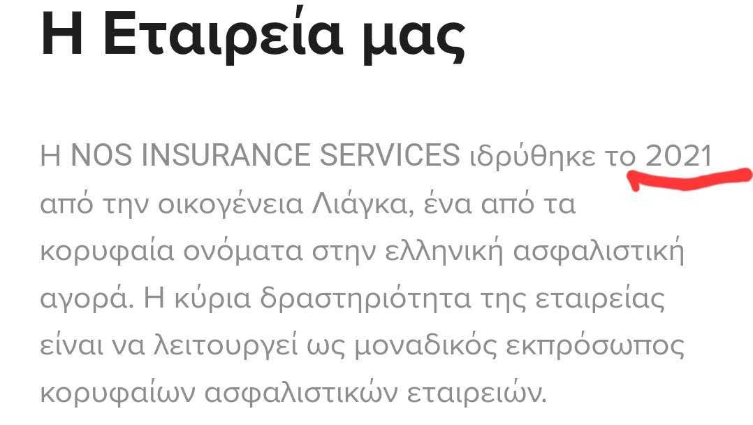 ntalaoura's tweet photo. Το λαμόγιο της NOS Insurance, είπε επί λέξει μπροστά στον Άδωνι, απευθυνόμενος στους υπαλλήλους του: «Θυμάστε τι περάσαμε το 2015 με κλειστές τις τράπεζες; Μαζί τα ζήσαμε».

Μάλιστα. Υπάρχει όμως μια ουσιαστική λεπτομέρεια. Η NOS Insurance ιδρύθηκε κ μπήκε σε λειτουργία το 2021. 

Κάποιος υποψιασμένος θα έλεγε, πως τα λόγια αυτά του ζήτησε ο Άδωνις να τα πει…