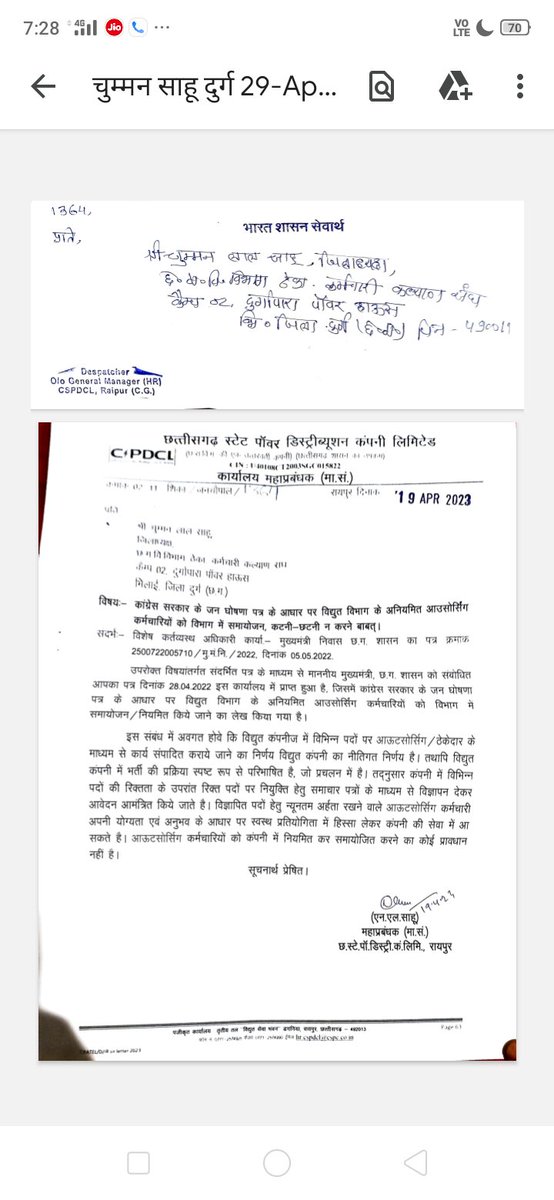 <a href="/bhupeshbaghel/">Bhupesh Baghel</a> विद्युत विभाग के अधिकारी विद्युत कंपनी का नीतिगत निर्णय , प्रतियोगी परीक्षा हवाला देकर ठेका प्रथा बंद करने, नियमितीकरण से मुकर रहे हैं। कांग्रेस सरकार  ने घोषणा पत्र में नियमित करने , ठेका प्रथा बंद करने का वादा किया था नीतिगत निर्णय को माननीय मुख्यमंत्री द्वारा बदला जा सकताहै