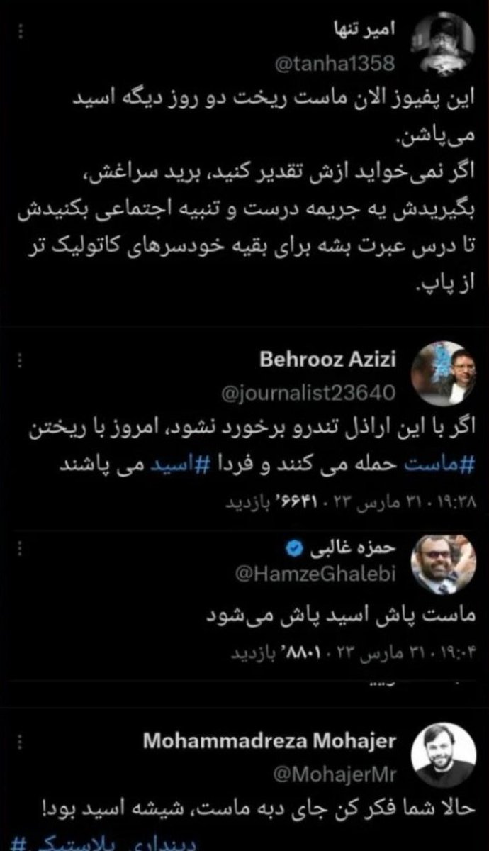 Minarashidi66's tweet photo. اول با ماشین زیر گرفته بعد پیاده شده با چاقو افتاده به جونش به جرم چی؟ طلبه بودن!اون بیشرفایی که هشتک ماست پاش اسیدپاش ترند میکردن چرا لالمونی گرفتن پس؟ https://t.co/ljJ7HjaNmf