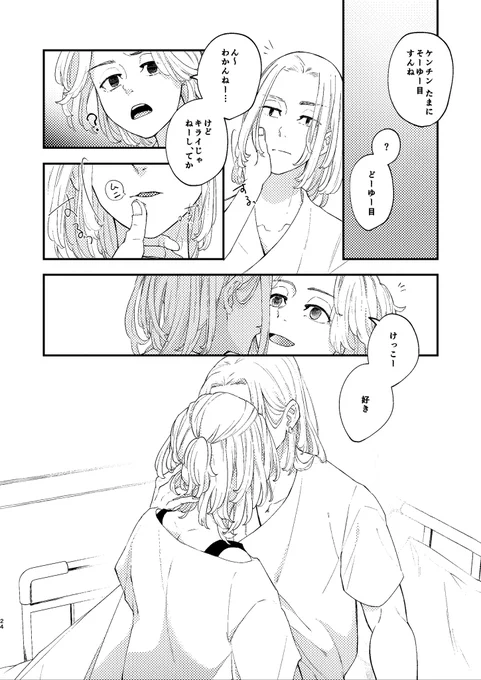 【ドラマイ新刊サンプル】(3/3)

B5/44ページ/全年齢/600円(会場予定価格)
支部(サンプル長め): https://t.co/IA1E5BcSv5
トリオキニ: https://t.co/97HuCQnMUf
よろしくお願いします! 