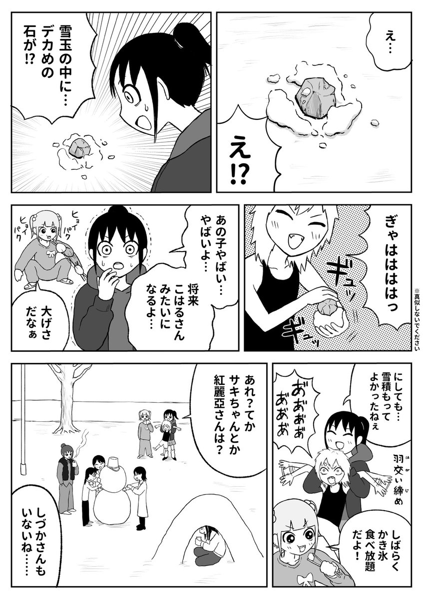 ありがとう(1/3)