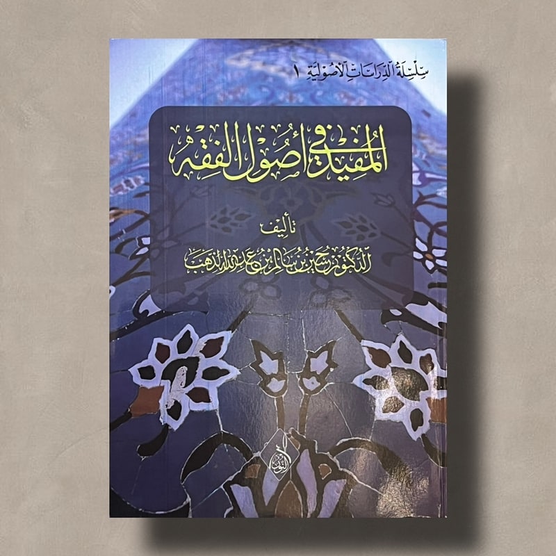 DhahabHussein's tweet photo. إصدارات الدُّكتور حسين الذَّهب الجديدة تطلب من مكتبة الهداية، بصلالة الجديدة.
هاتف نقال واتساب ٠٠٩٦٨٩٩٤٨٥١٦٧
وتسهيلًا في إيصال الكتب للرَّاغبين في شرائها من خارج السَّلطنة؛ الإمارات، والكويت خصوصًا سيتمُّ الاتِّفاق مع إحدى المكتبات لتوفيرها لهم هناك. https://t.co/iTFnO07RWP