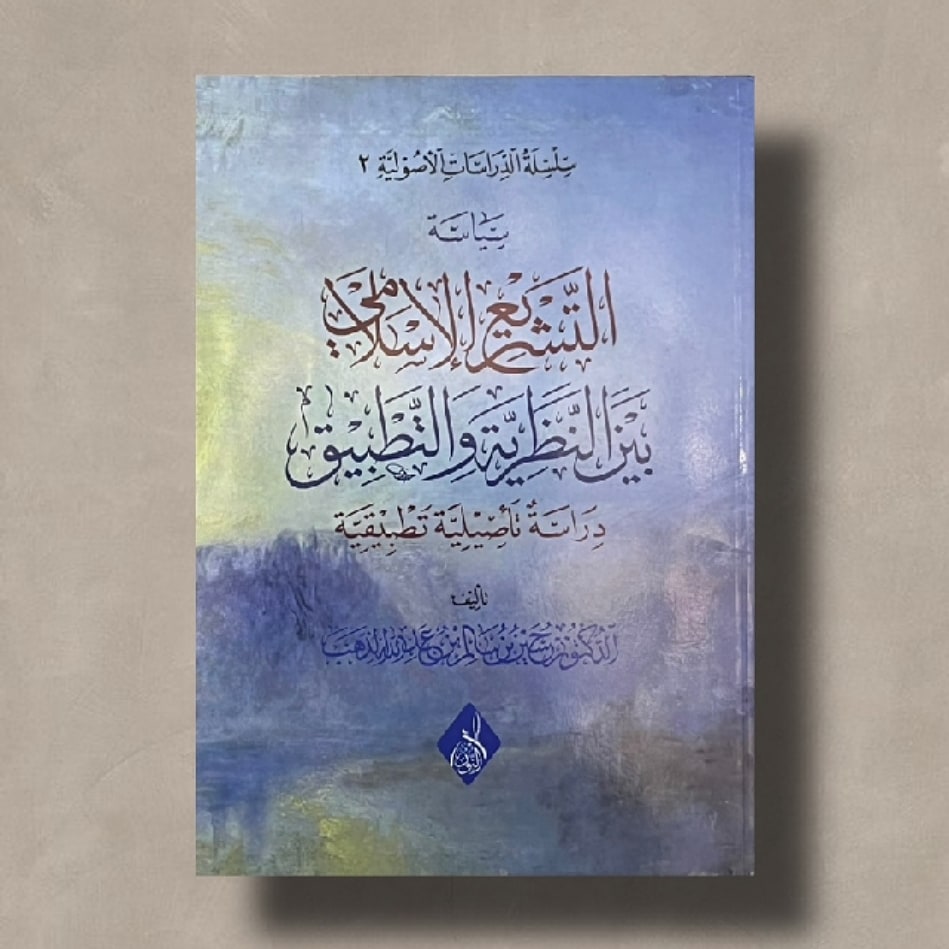 DhahabHussein's tweet photo. إصدارات الدُّكتور حسين الذَّهب الجديدة تطلب من مكتبة الهداية، بصلالة الجديدة.
هاتف نقال واتساب ٠٠٩٦٨٩٩٤٨٥١٦٧
وتسهيلًا في إيصال الكتب للرَّاغبين في شرائها من خارج السَّلطنة؛ الإمارات، والكويت خصوصًا سيتمُّ الاتِّفاق مع إحدى المكتبات لتوفيرها لهم هناك. https://t.co/iTFnO07RWP