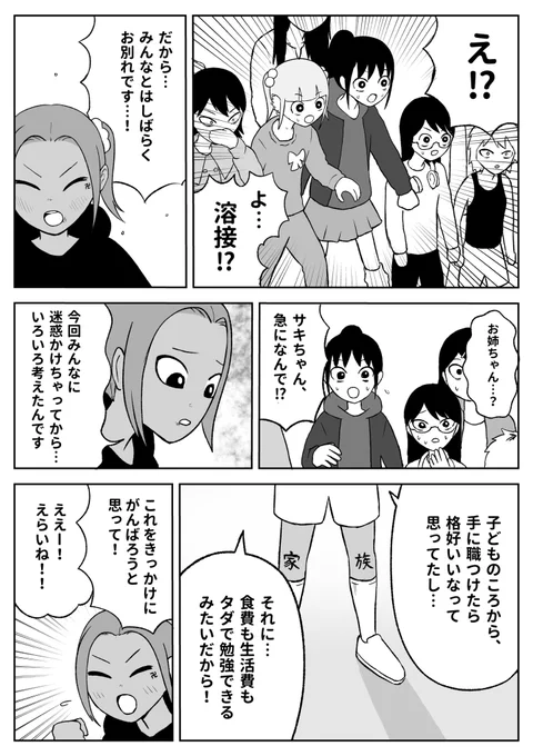 ありがとう(2/3)