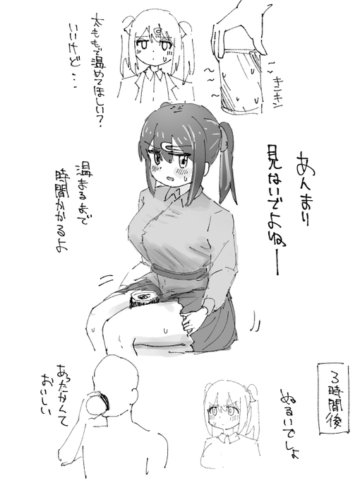 みはりちゃんの太ももあったかそうで好き 