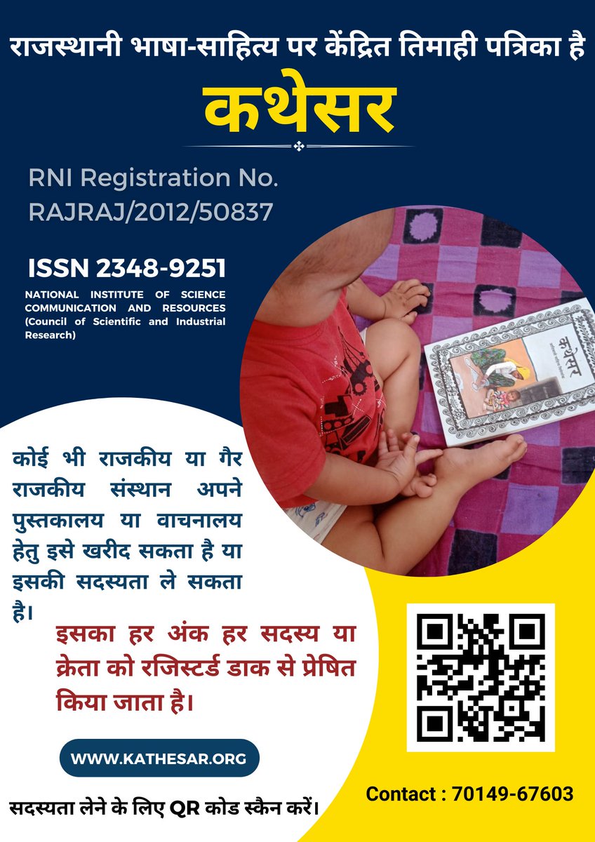 akparlika's tweet photo. #कथेसर 
@JagadeeshGiri https://t.co/mVK4CLmikC