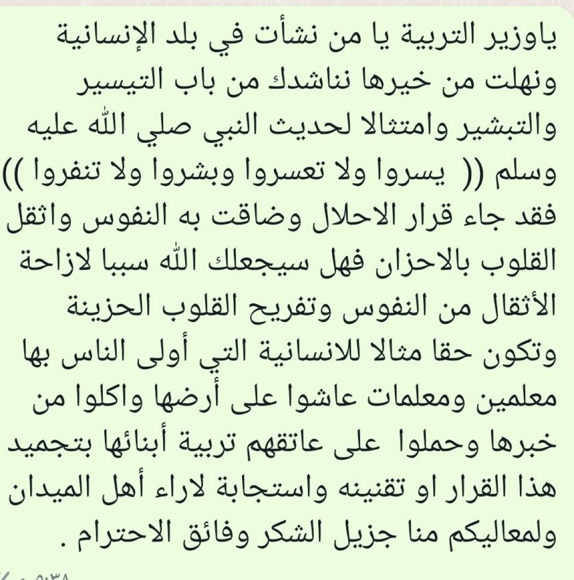 aymansbhy3's tweet photo. #فزعتك_لمعلمك https://t.co/jgRLrk9Z9C