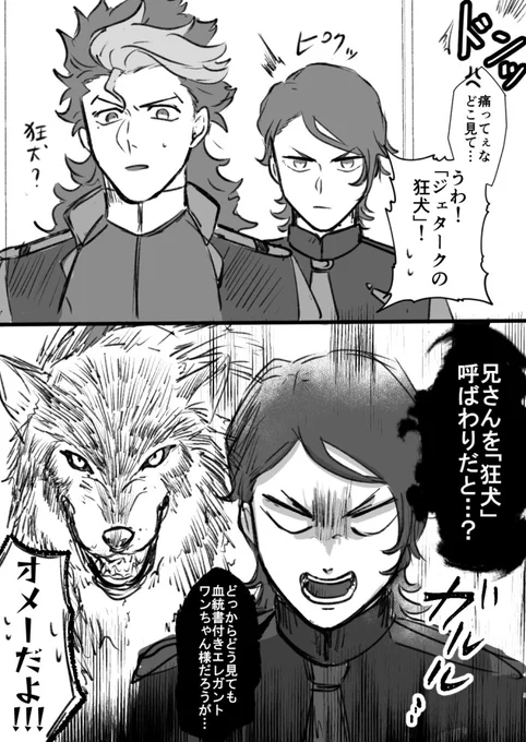 兄の事になると瞬間湯沸かし器みたいになるラウダ君が好きです 