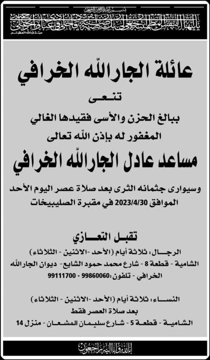 خليفه الخرافي tweet media