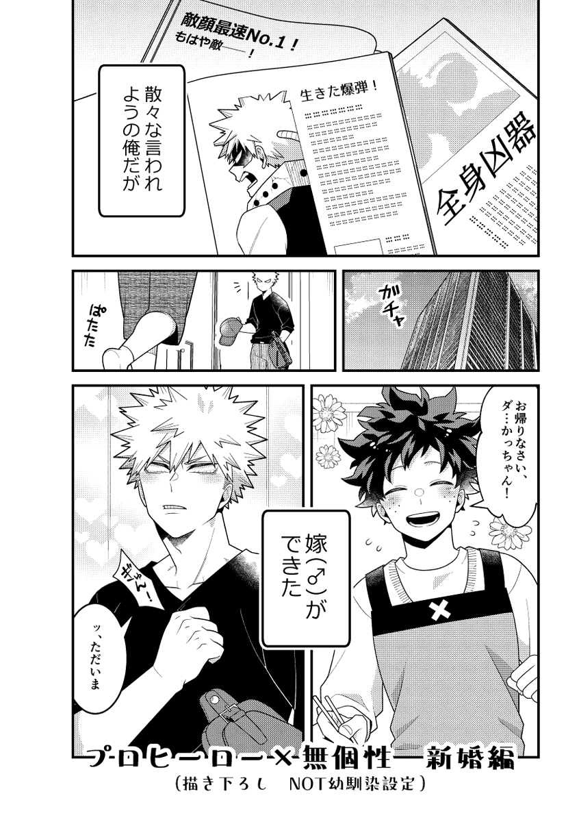 【5月おさごよ・出番新刊/💥🥦再録本】23→27RERECORDING‼/R-18/292P/会場価格2000円/収録作品の詳細は裏表紙を参照下さい。 書下ろし漫画・小説プ□ヒ×ム個性サンプル