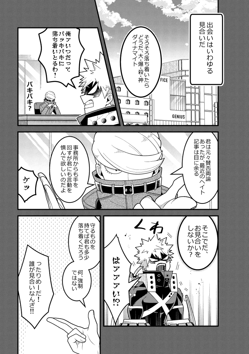 【5月おさごよ・出番新刊/💥🥦再録本】23→27RERECORDING‼/R-18/292P/会場価格2000円/収録作品の詳細は裏表紙を参照下さい。 書下ろし漫画・小説プ□ヒ×ム個性サンプル