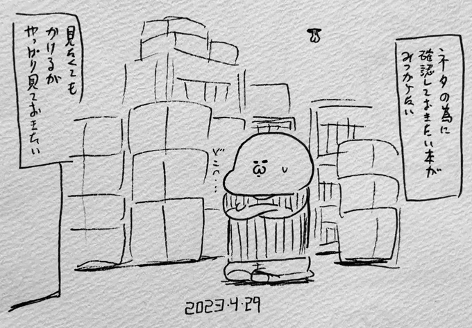 持っていると思い込んでいるだけで持っていないのかも…と考えたり