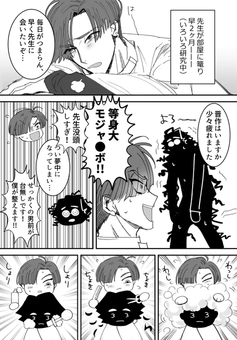 松晋 お手入れ #bv_illust