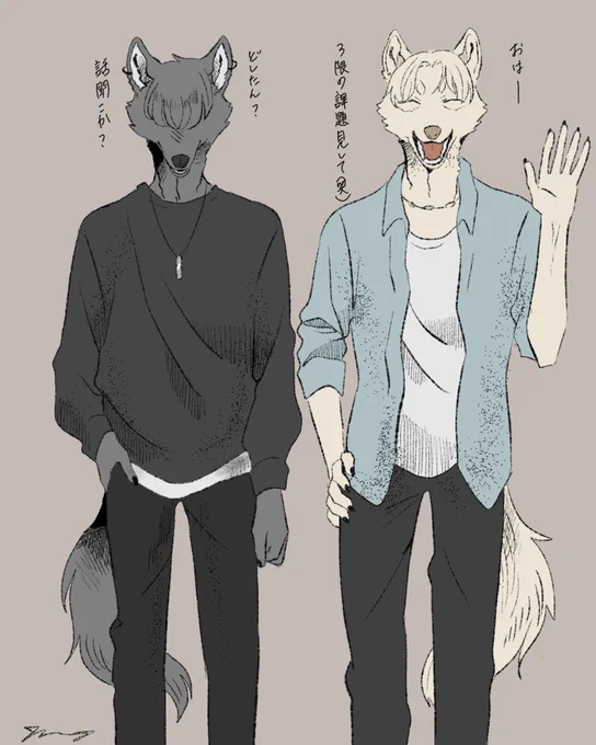 黒髪マッシュと量産型🐺 
