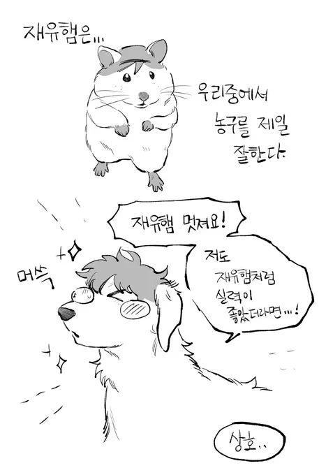 유료분 약스포
멈머상호하고 재유햄찌 